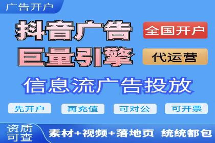 信息流托管案例：优化广告投放效果